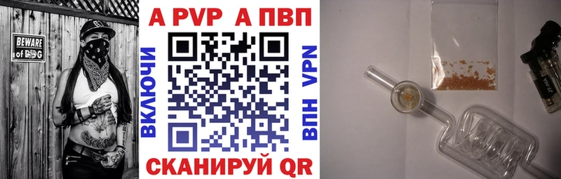 APVP крисы CK  Краснообск 