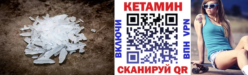 как найти закладки  Краснообск  Кетамин VHQ 