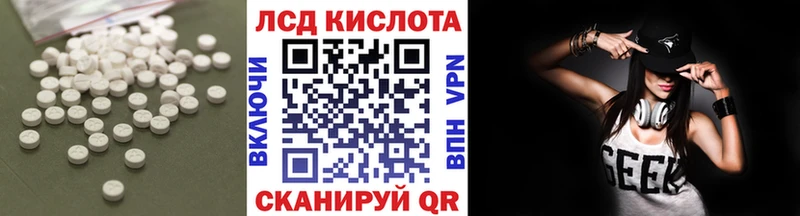 Лсд 25 экстази кислота  Краснообск 