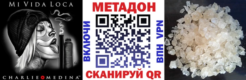 где купить наркотик  Краснообск  Метадон мёд 